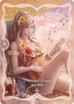 左一·悠弦海风