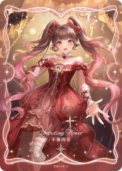 朵朵甜·不谢的花