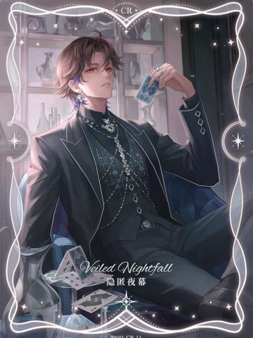 瑞因·隐匿夜幕