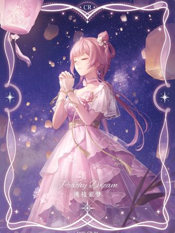 暖暖·桃枝萦梦（非凡）