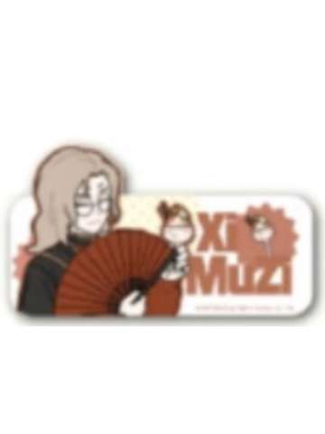 西木子-浙江首展快闪铭牌