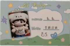 Lil Baby棉花娃娃ID卡 桂源 幺幺