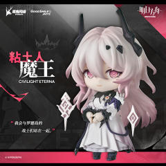魔王 粘土人