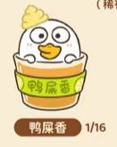 常规款--鸭屎香-资料图