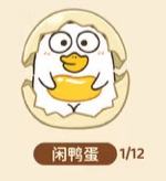 常规款--咸鸭蛋-资料图