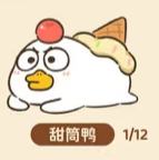 常规款--甜筒鸭-资料图