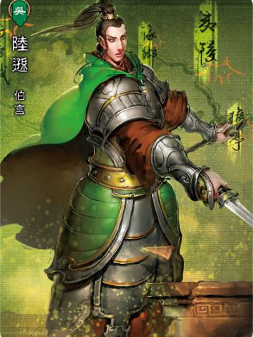 陆逊