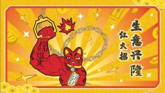 大力招财系列挂件-资料图