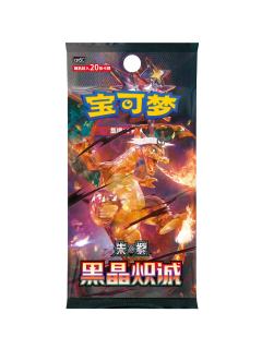 【CSV5C】黑晶炽诚