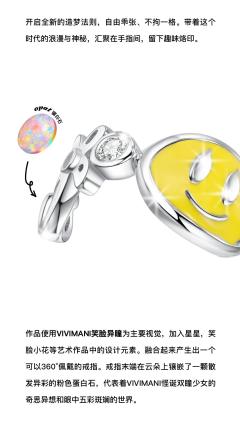 双瞳笑脸戒指-资料图