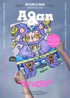 「是需要踏过荆棘的兔生」个展海报