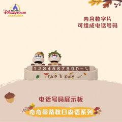上迪奇奇蒂蒂秋日森语系列电话号码展示板-资料图