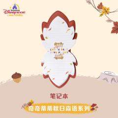 上迪奇奇蒂蒂秋日森语系列笔记本-资料图