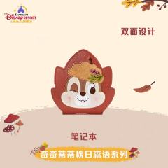 上迪奇奇蒂蒂秋日森语系列笔记本-资料图