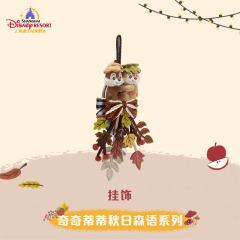 上迪奇奇蒂蒂秋日森语系列挂饰-资料图