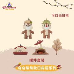 上迪奇奇蒂蒂秋日森语系列摆件套装-资料图
