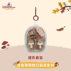 上迪奇奇蒂蒂秋日森语系列摆件套装-资料图