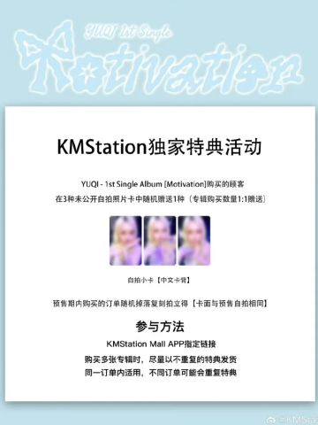 kms预售