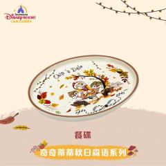 上迪奇奇蒂蒂秋日森语系列餐碟-资料图