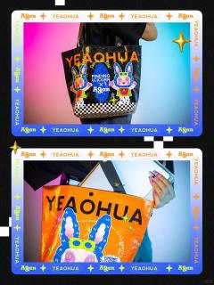 YEAOHUA电音派对系列系列编织袋-资料图