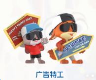 广告特工