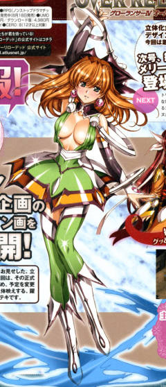 特里西娅 Gemaga ver.