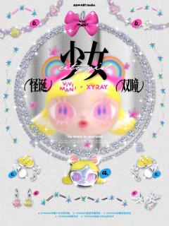 VIVI星球系列饰品
