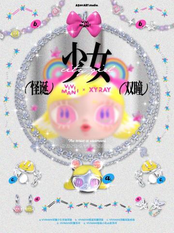 VIVI星球系列饰品