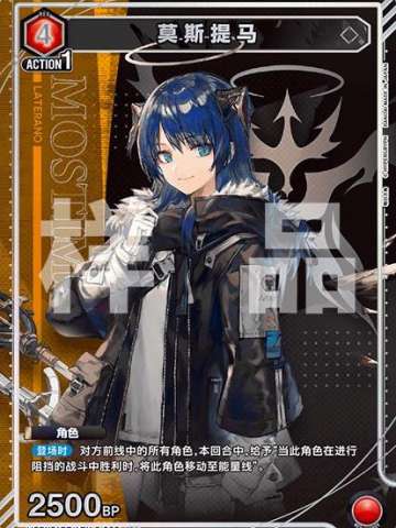 莫斯提马