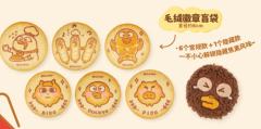 毛绒徽章盲袋-资料图