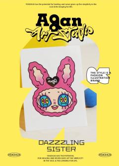 Agan阿感个展上海站周边-资料图