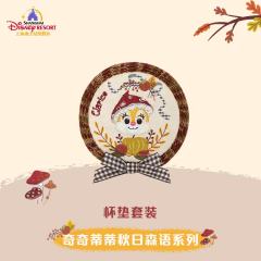 上迪奇奇蒂蒂秋日森语系列杯垫套装-资料图