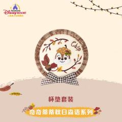 上迪奇奇蒂蒂秋日森语系列杯垫套装-资料图