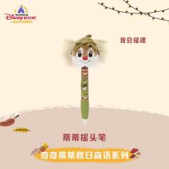 蒂蒂-上迪奇奇蒂蒂秋日森语系列摇头笔-资料图