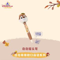 奇奇-上迪奇奇蒂蒂秋日森语系列摇头笔-资料图