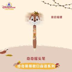 奇奇-上迪奇奇蒂蒂秋日森语系列摇头笔-资料图
