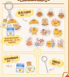 小刘鸭DIY挂件系列-资料图