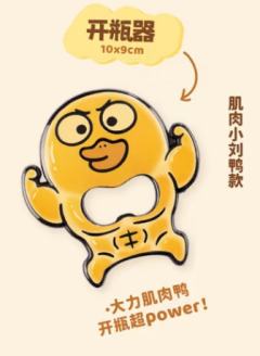 大力肌肉鸭开瓶器-资料图