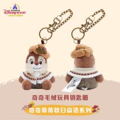 奇奇-上迪奇奇蒂蒂秋日森语系列挂件-资料图