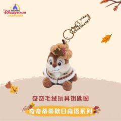 奇奇-上迪奇奇蒂蒂秋日森语系列挂件-资料图