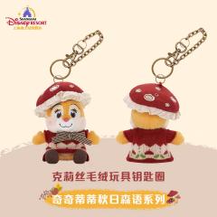 克莉丝-上迪奇奇蒂蒂秋日森语系列挂件-资料图