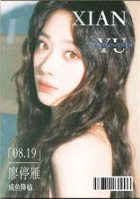 SSR-XZ-11