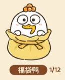 常规款--福袋鸭-资料图