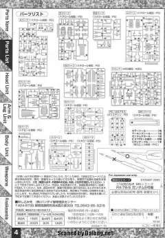 MG RX-78-5 高达五号机-资料图