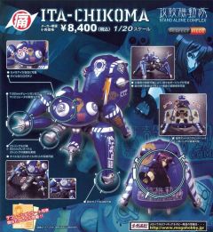 塔奇克马 Perfect Piece Gaiden Ita-chikoma-资料图