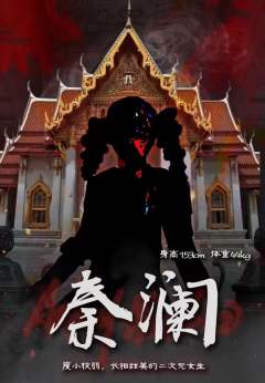 黎明将烬-资料图