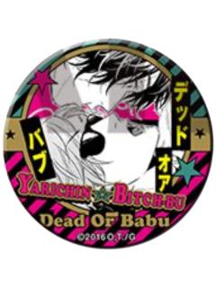 藤咲透&百合绚斗-感觉吧唧