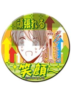 远野高志2-感觉吧唧