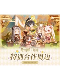 百闻牌COMICUP秋枫之狩·优胜系列周边