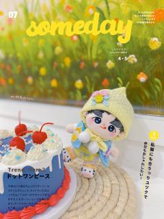 果奶泡泡 15cm娃衣-资料图